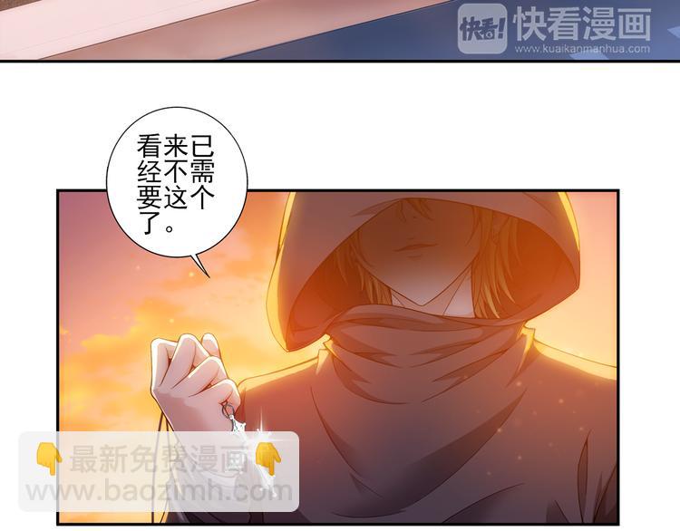 🍔狼族少年 第17话 你是我儿子？！（上） 第19页