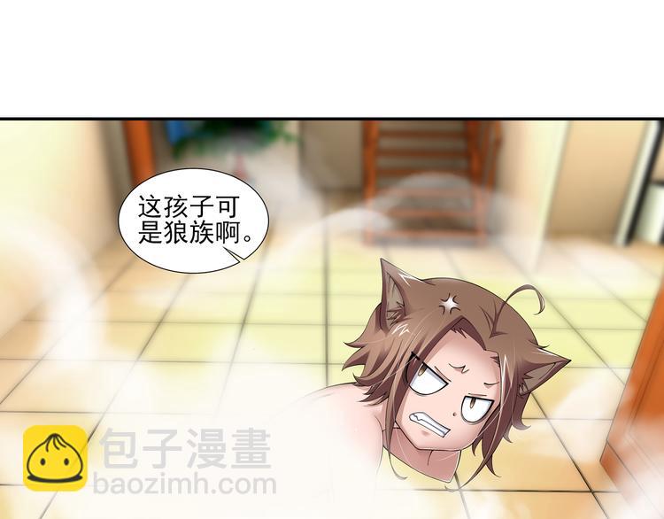 🍔狼族少年 第17话 你是我儿子？！（上） 第30页
