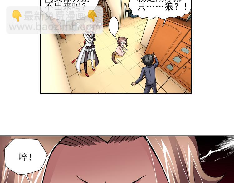 🍔狼族少年 第17话 你是我儿子？！（上） 第33页
