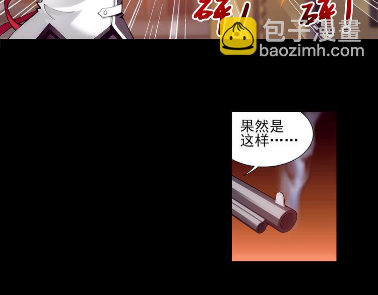 🍔狼族少年 第17话 你是我儿子？！（上） 第40页