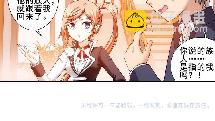 🍔狼族少年 第17话 你是我儿子？！（上） 第44页