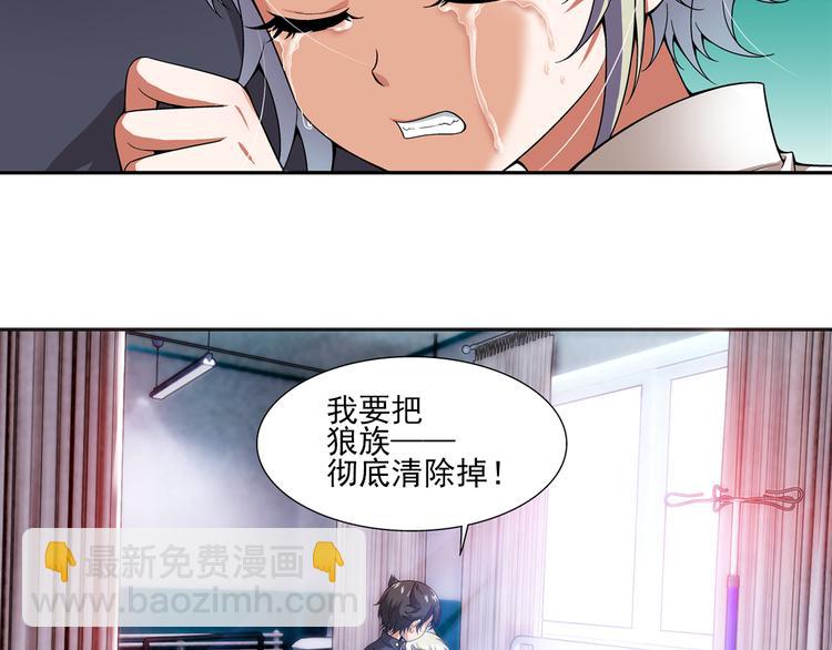 🍔狼族少年 第17话 你是我儿子？！（上） 第6页