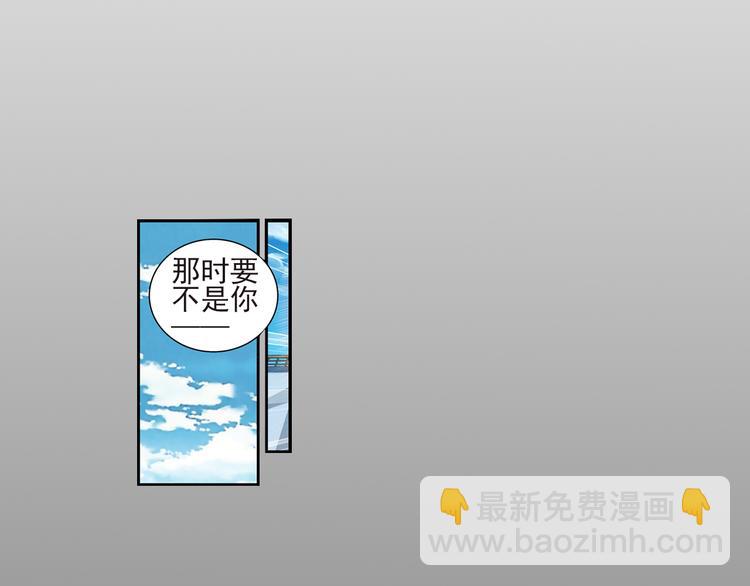 🍔狼族少年 第19话 游乐场惊魂（上） 第12页