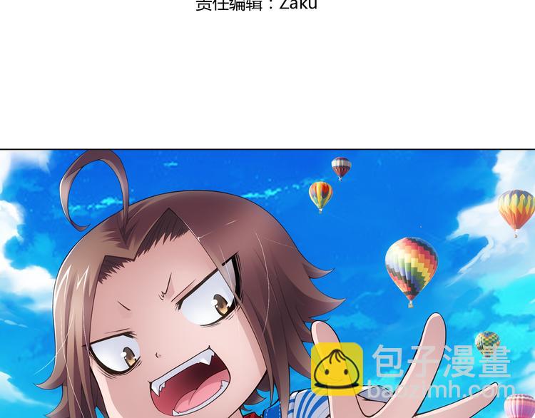 🍔狼族少年 第19话 游乐场惊魂（上） 第3页