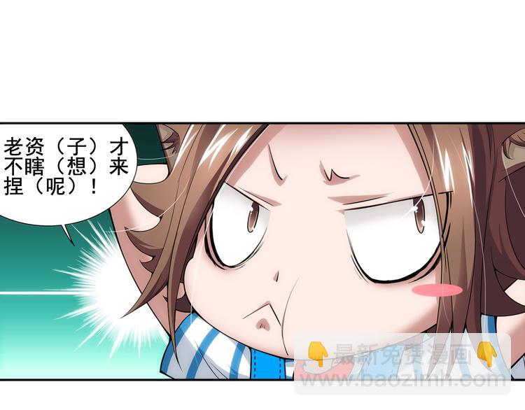 🍔狼族少年 第19话 游乐场惊魂（上） 第35页