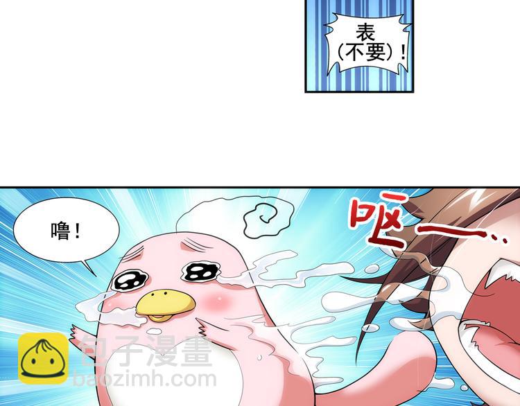 🍔狼族少年 第19话 游乐场惊魂（上） 第37页