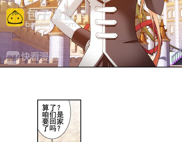 🍔狼族少年 第19话 游乐场惊魂（上） 第41页