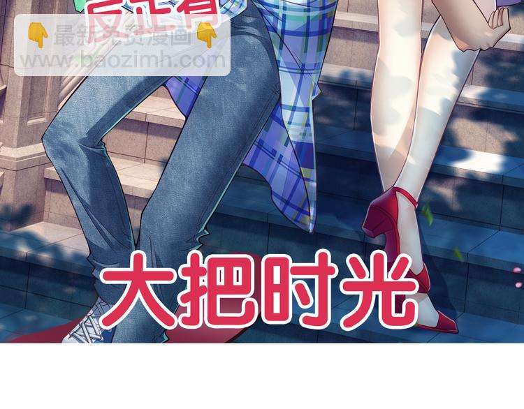 🍔狼族少年 第19话 游乐场惊魂（上） 第46页