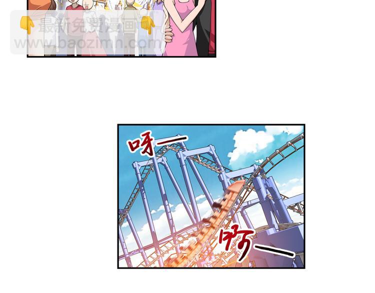 🍔狼族少年 第19话 游乐场惊魂（上） 第7页