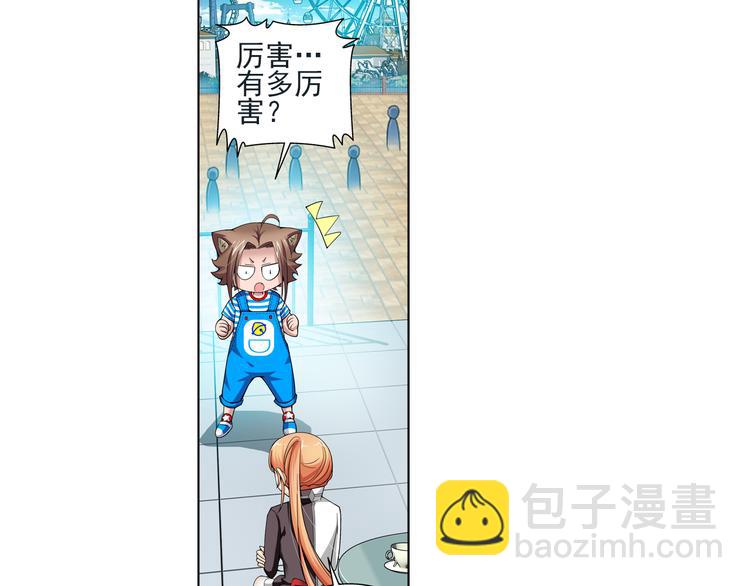 🍔狼族少年 第21话 狼族的熊孩子（上） 第21页