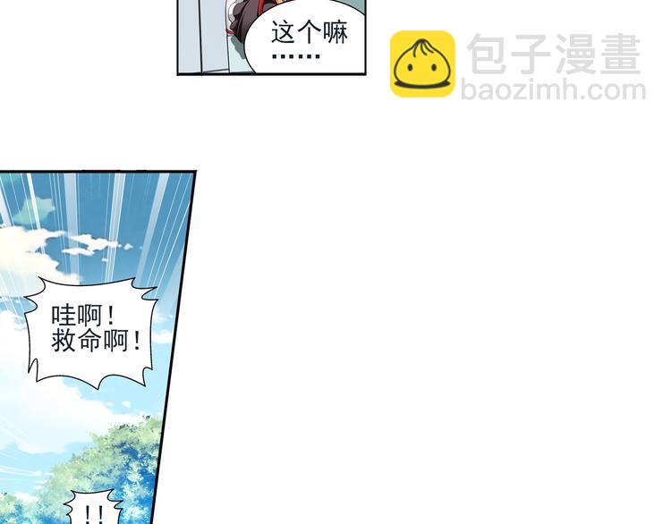 🍔狼族少年 第21话 狼族的熊孩子（上） 第22页