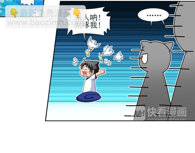 🍔狼族少年 第21话 狼族的熊孩子（上） 第23页