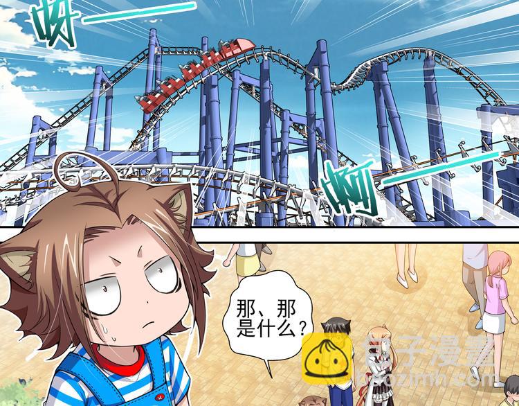🍔狼族少年 第21话 狼族的熊孩子（上） 第29页