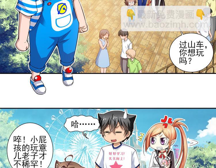 🍔狼族少年 第21话 狼族的熊孩子（上） 第30页