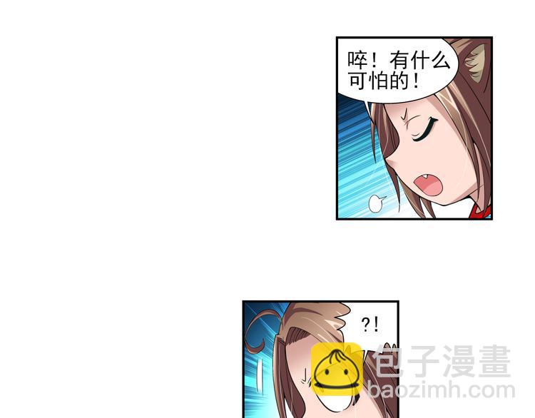 🍔狼族少年 第21话 狼族的熊孩子（上） 第33页