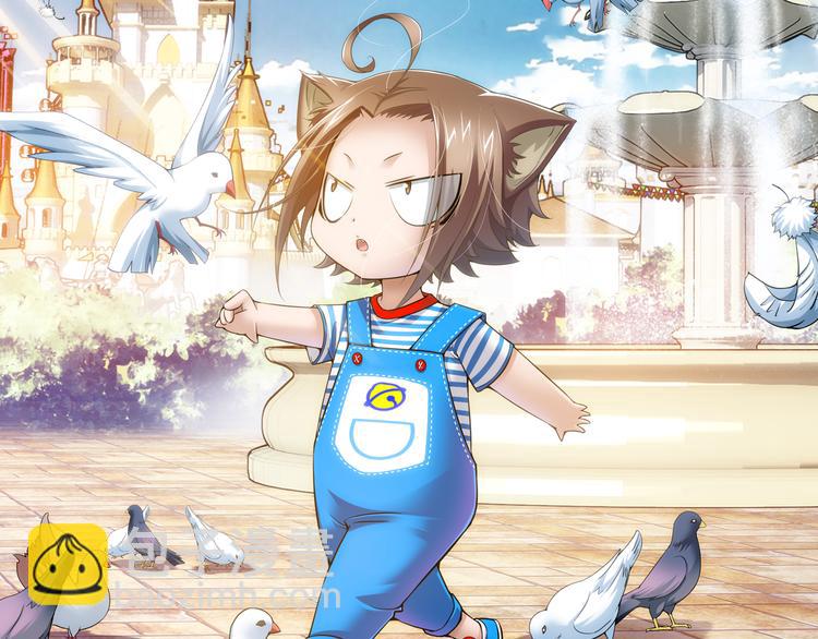 🍔狼族少年 第21话 狼族的熊孩子（上） 第4页