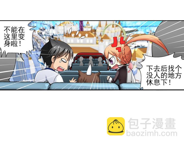 🍔狼族少年 第21话 狼族的熊孩子（上） 第41页