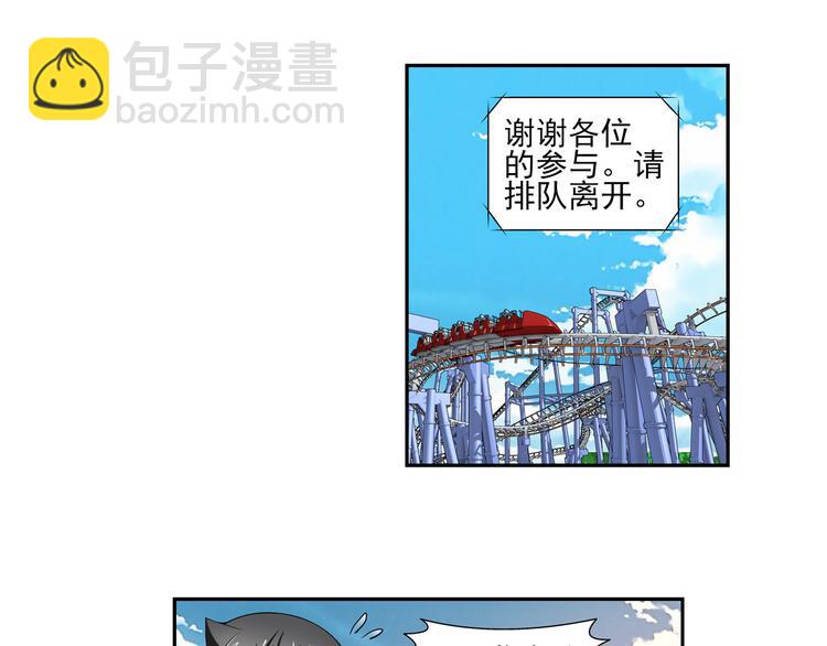 🍔狼族少年 第21话 狼族的熊孩子（上） 第42页