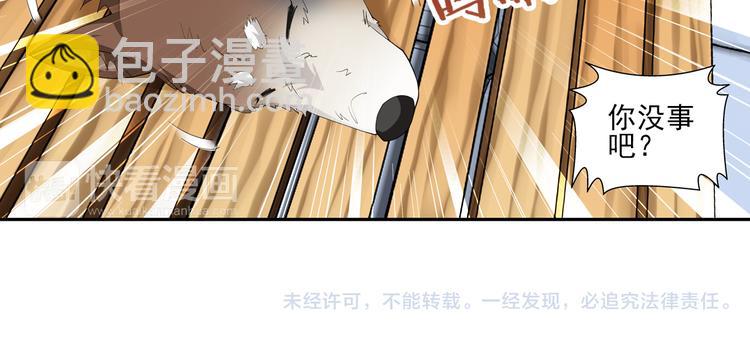 🍔狼族少年 第21话 狼族的熊孩子（上） 第45页