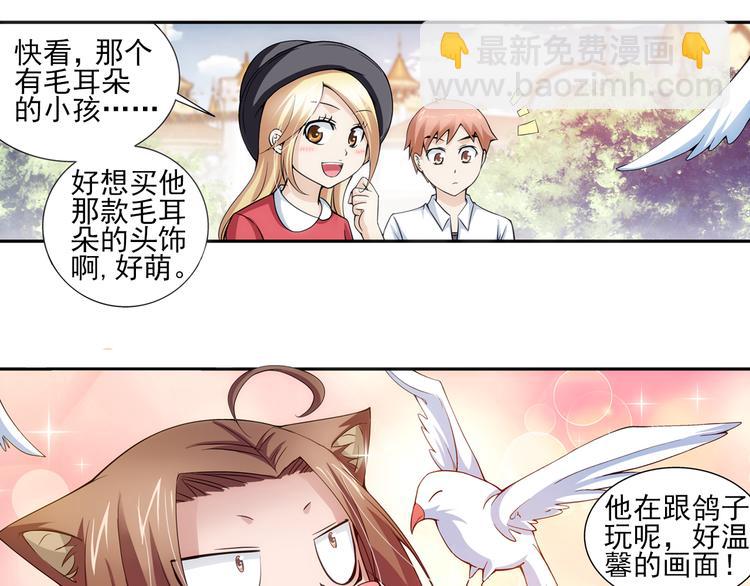🍔狼族少年 第21话 狼族的熊孩子（上） 第6页