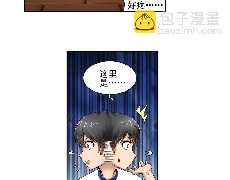 🍔狼族少年 第23话 囚禁（上） 第23页
