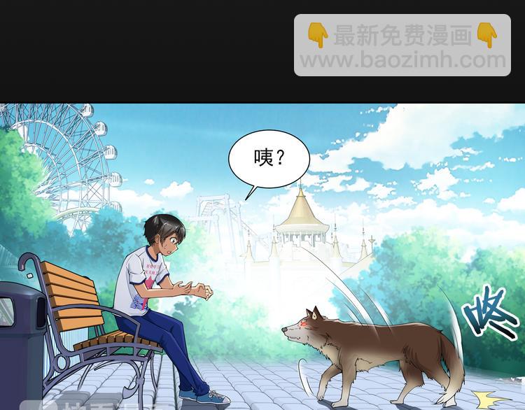 🍔狼族少年 第23话 囚禁（上） 第32页