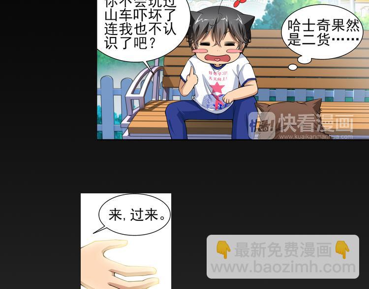 🍔狼族少年 第23话 囚禁（上） 第35页