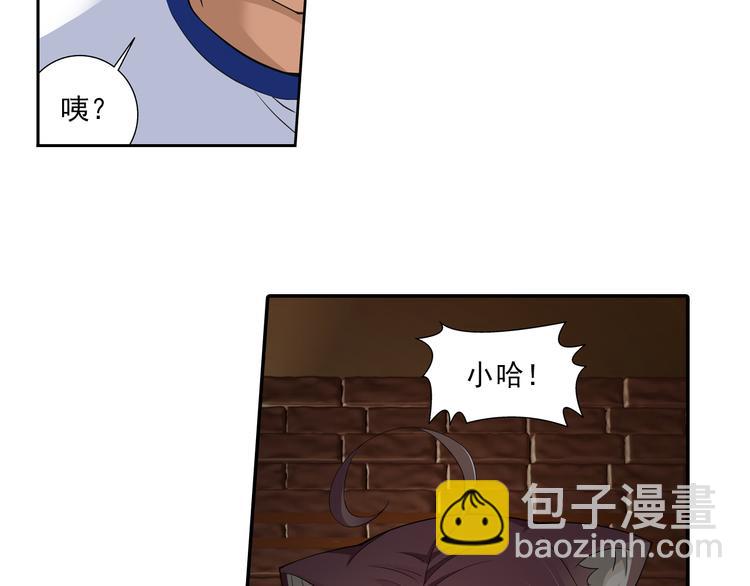 🍔狼族少年 第23话 囚禁（上） 第47页