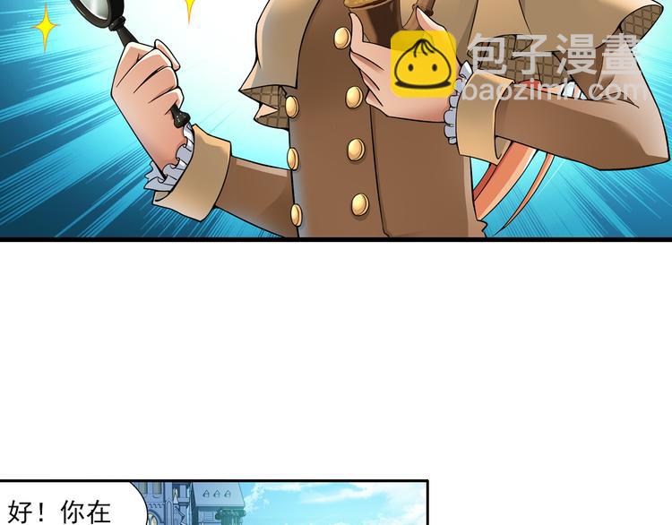 🍔狼族少年 第23话 囚禁（上） 第8页