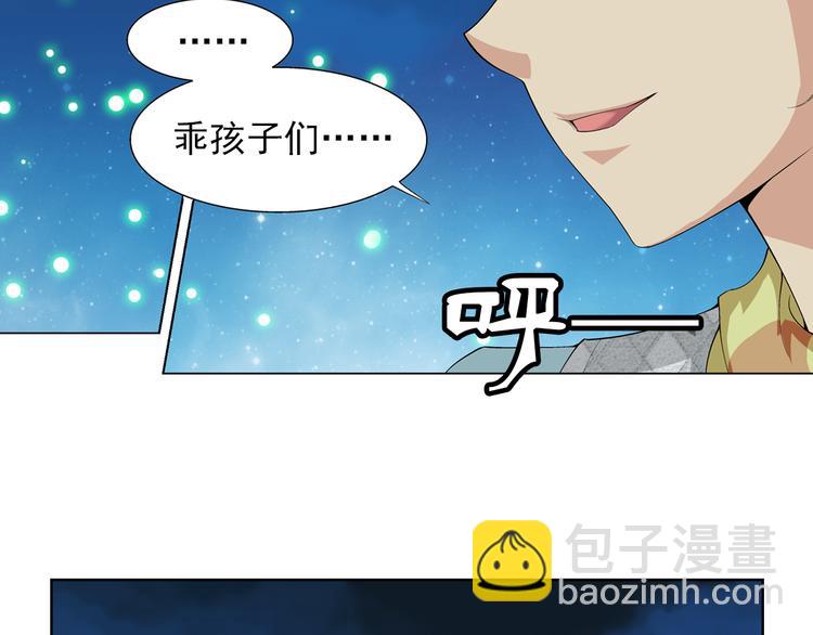 🍔狼族少年 第8话 病毒散播者（下） 第19页