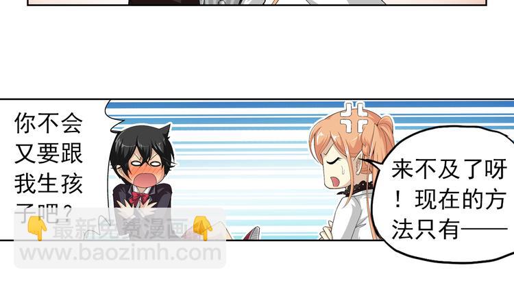 🍔狼族少年 第8话 病毒散播者（下） 第30页