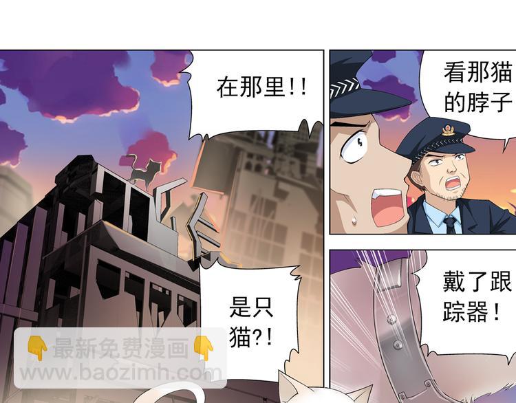 🍔狼族少年 第8话 病毒散播者（下） 第4页