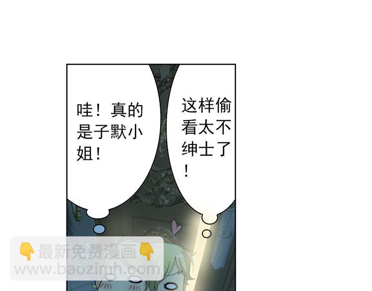 🍔狼族少年 第8话 病毒散播者（下） 第40页