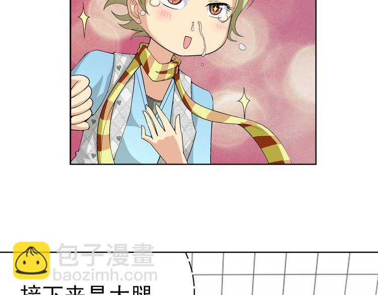 🍔狼族少年 第8话 病毒散播者（下） 第43页