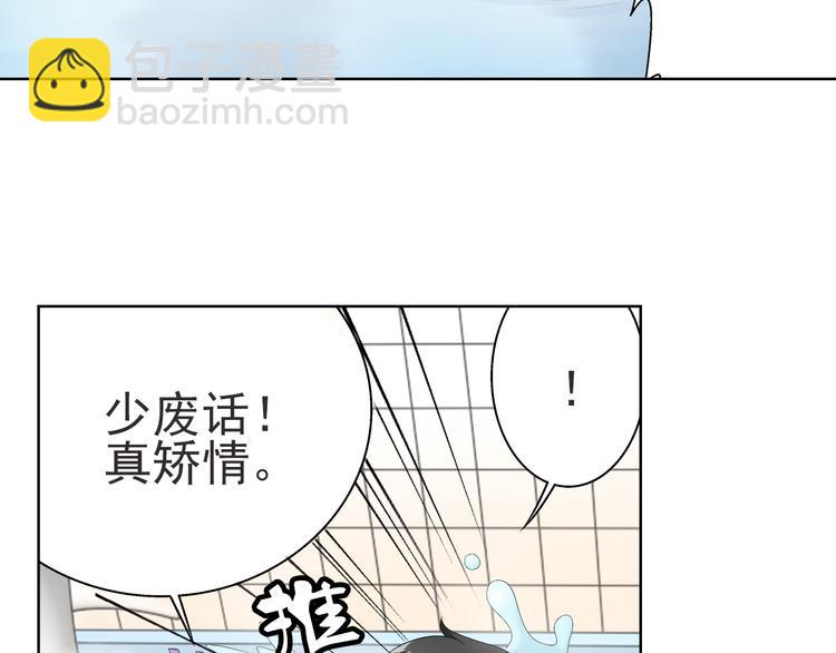 🍔狼族少年 第8话 病毒散播者（下） 第45页