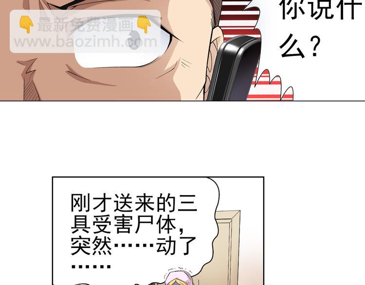 🍔狼族少年 第8话 病毒散播者（下） 第6页