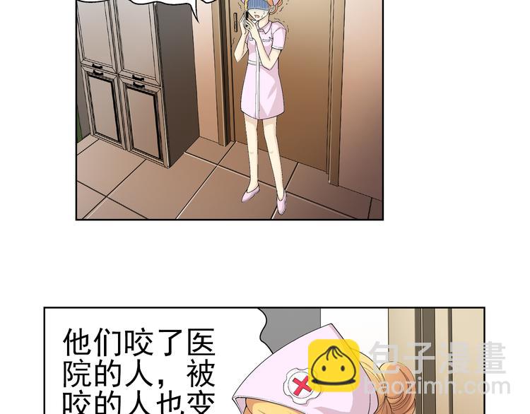 🍔狼族少年 第8话 病毒散播者（下） 第7页
