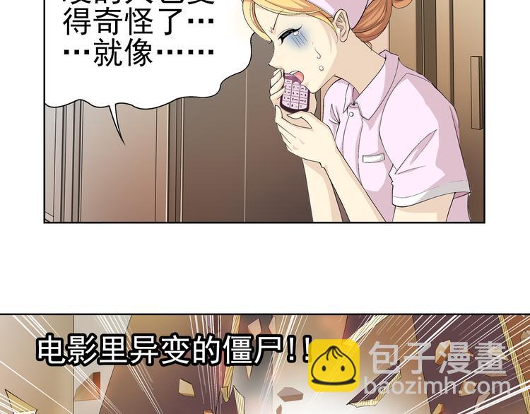 🍔狼族少年 第8话 病毒散播者（下） 第8页