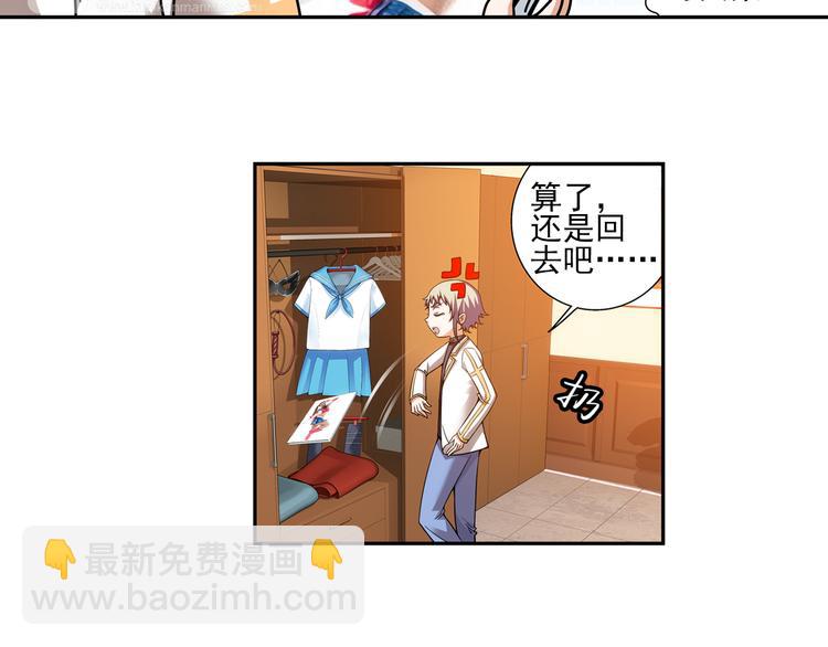 🍔狼族少年 第27话 小哈（上） 第21页