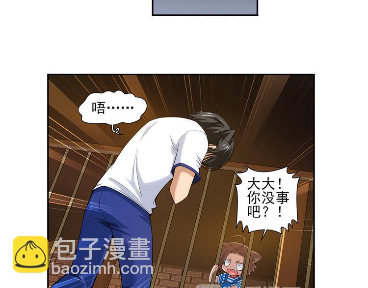 🍔狼族少年 第27话 小哈（上） 第29页