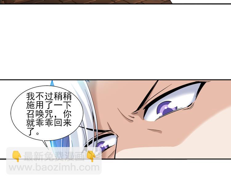 🍔狼族少年 第27话 小哈（上） 第39页
