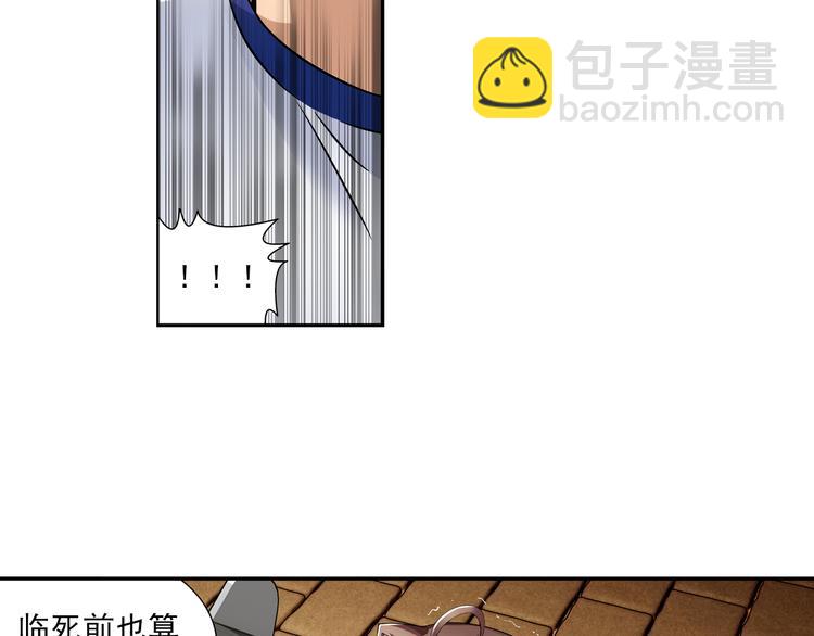 🍔狼族少年 第27话 小哈（上） 第43页