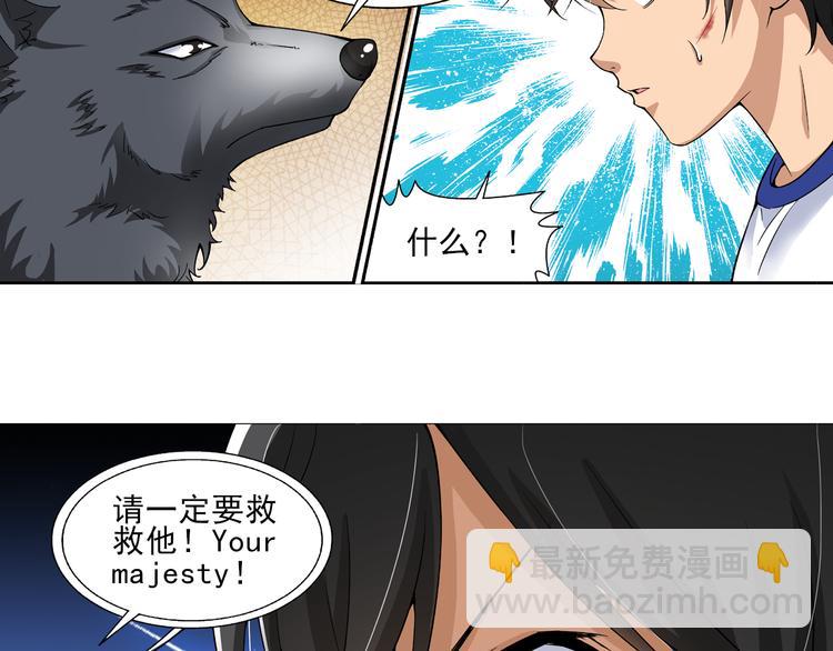 🍔狼族少年 第27话 小哈（上） 第48页