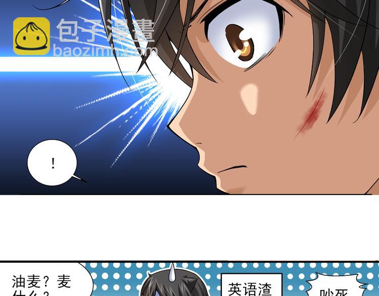 🍔狼族少年 第27话 小哈（上） 第49页