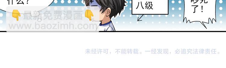 🍔狼族少年 第27话 小哈（上） 第50页