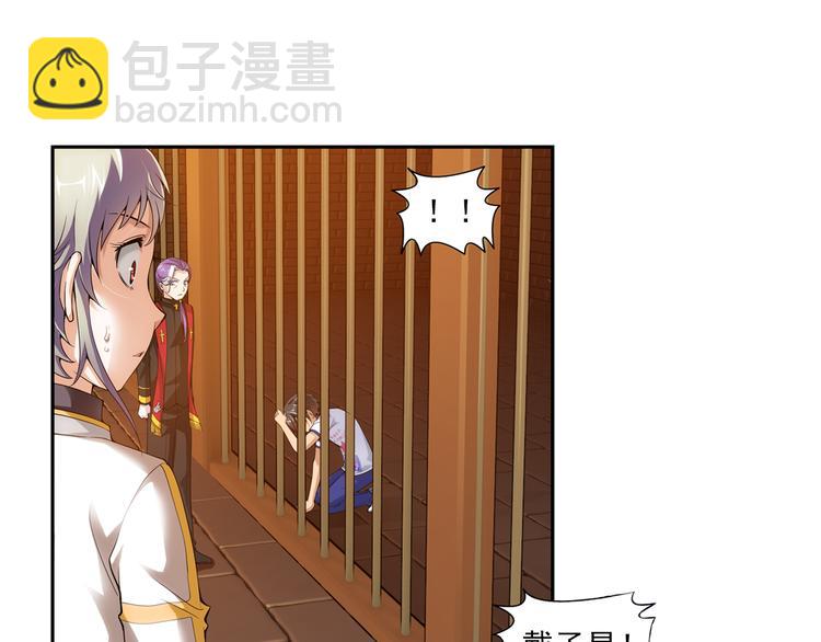 🍔狼族少年 第29话 愤怒（上） 第24页