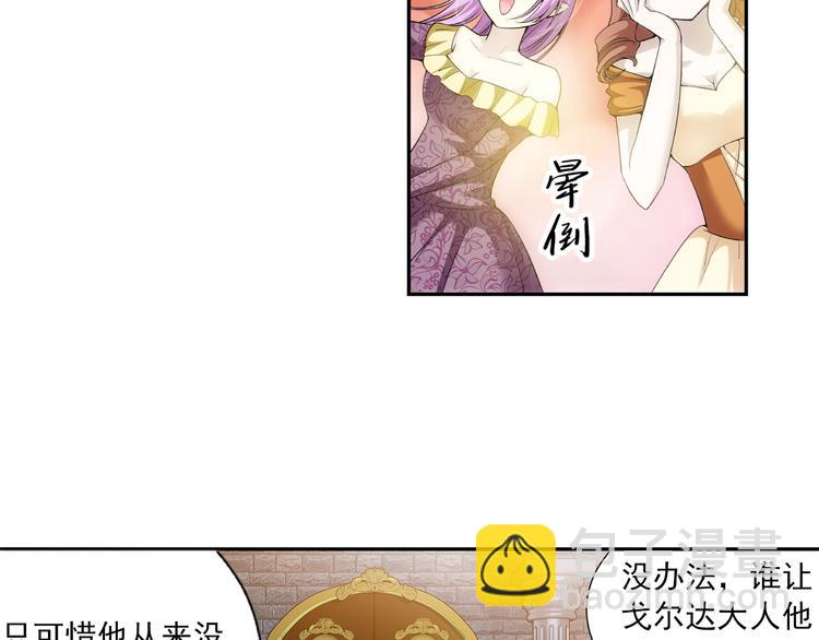 🍔狼族少年 第33话 前传 结婚？（上） 第10页