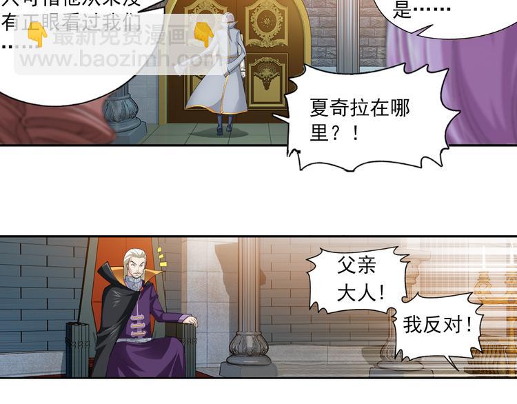 🍔狼族少年 第33话 前传 结婚？（上） 第11页