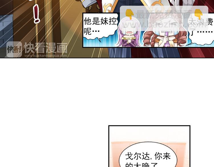 🍔狼族少年 第33话 前传 结婚？（上） 第13页