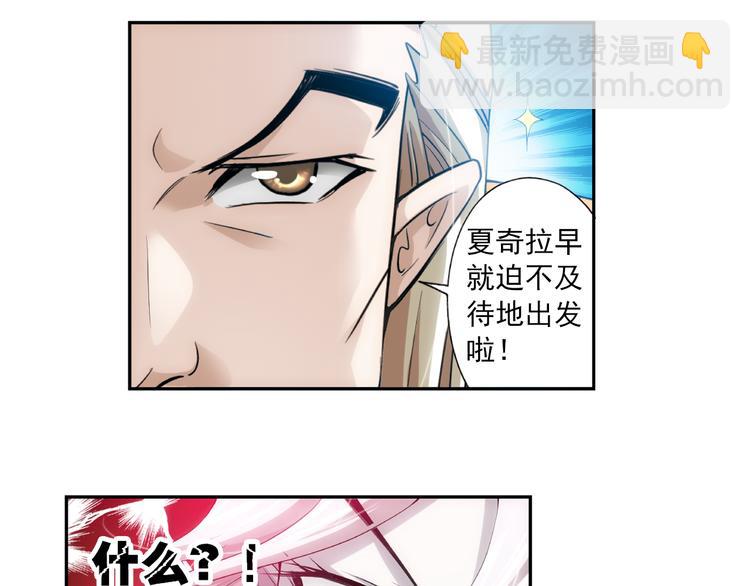 🍔狼族少年 第33话 前传 结婚？（上） 第16页
